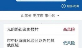 滕州最新爆料消息今天疫情,揭秘病毒传播链与防控措施”